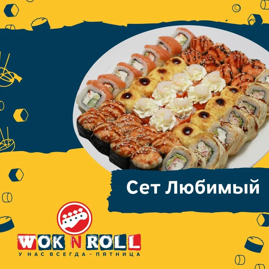 Wok n Roll