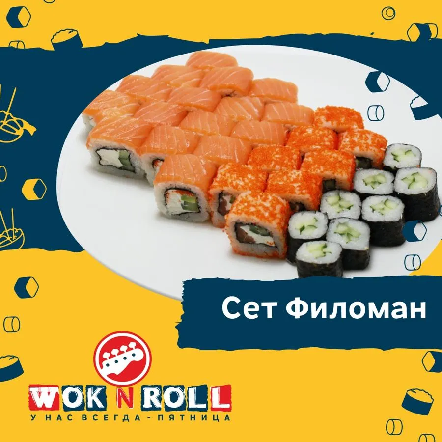 Wok n Roll