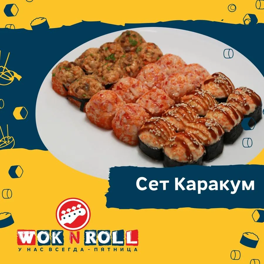 Каракум