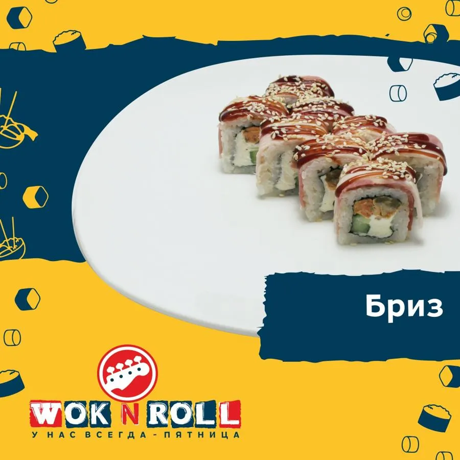 Wok n Roll