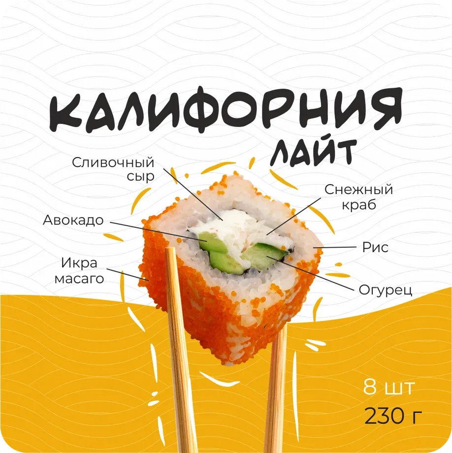 Калифорния Лайт