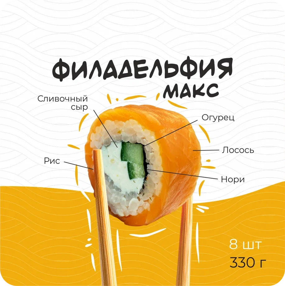 Филадельфия Макс