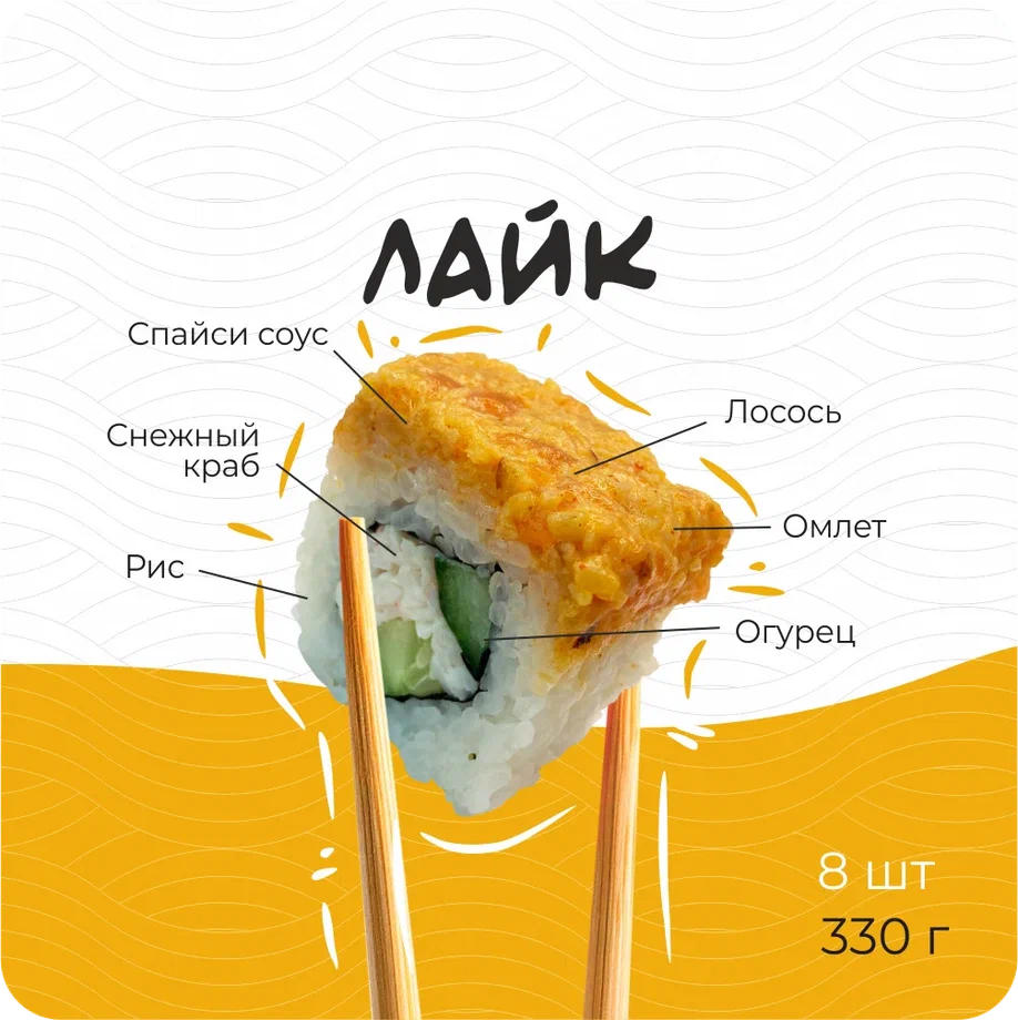 Лайк