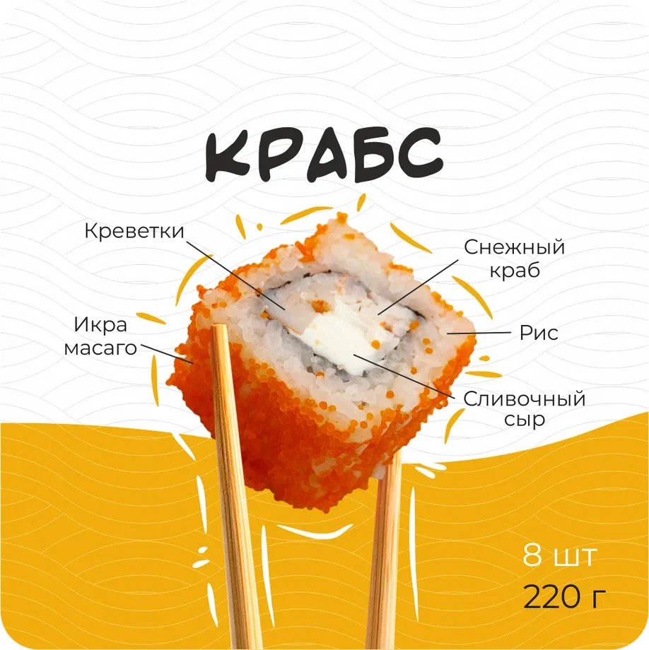 Крабс