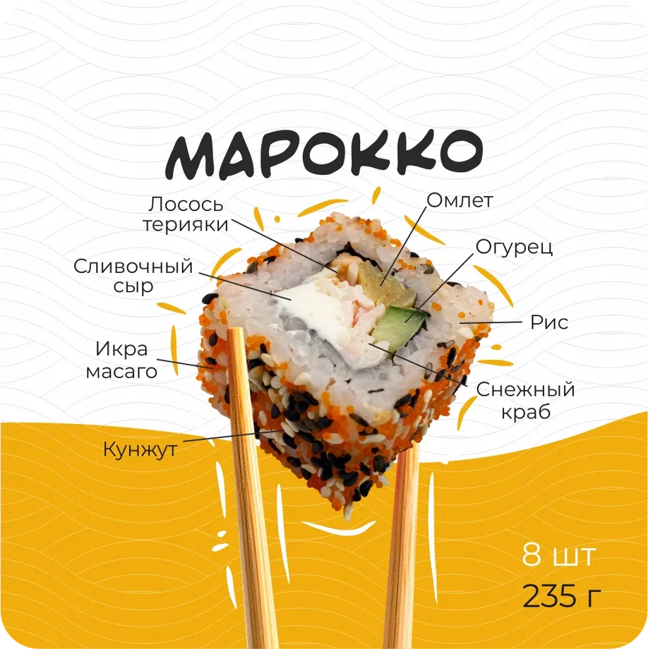 Марокко