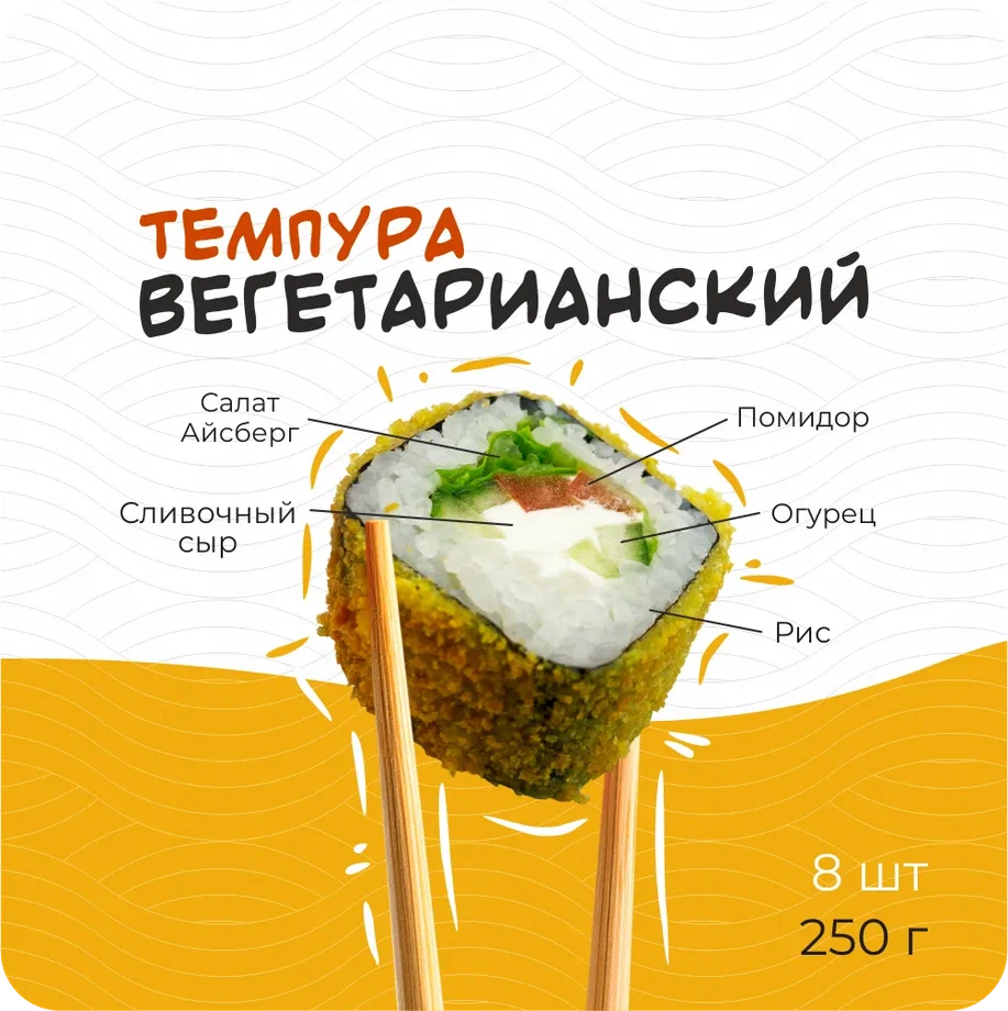 Вегетарианский