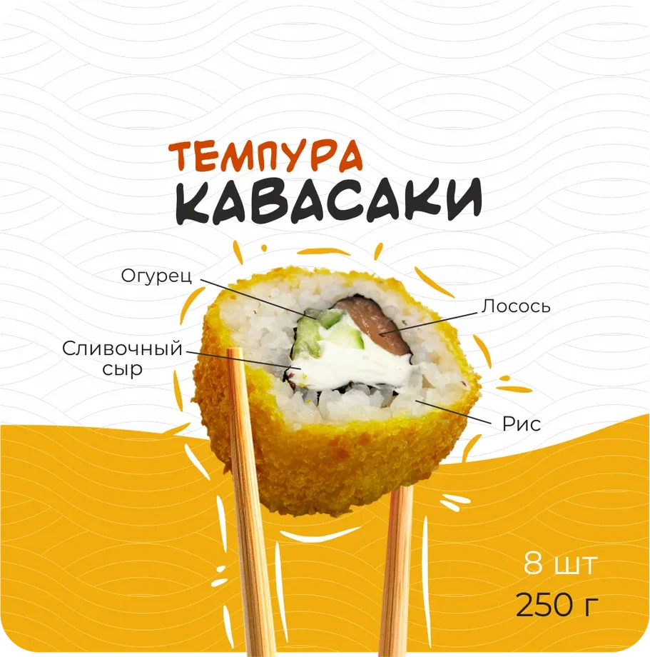 Темпура Кавасаки