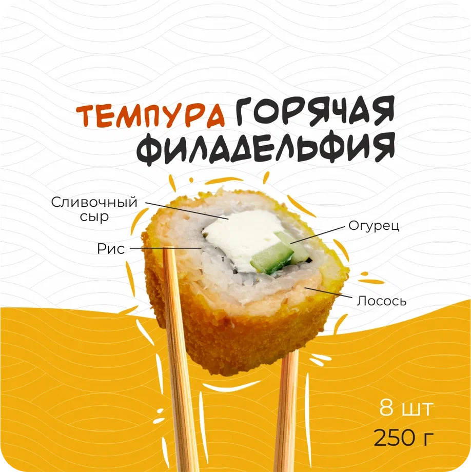 Горячая Филадельфия