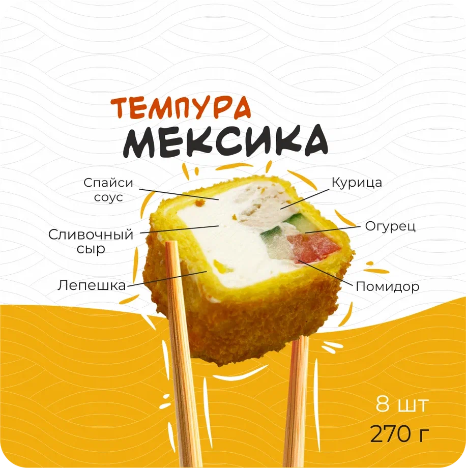 Темпура Мексика