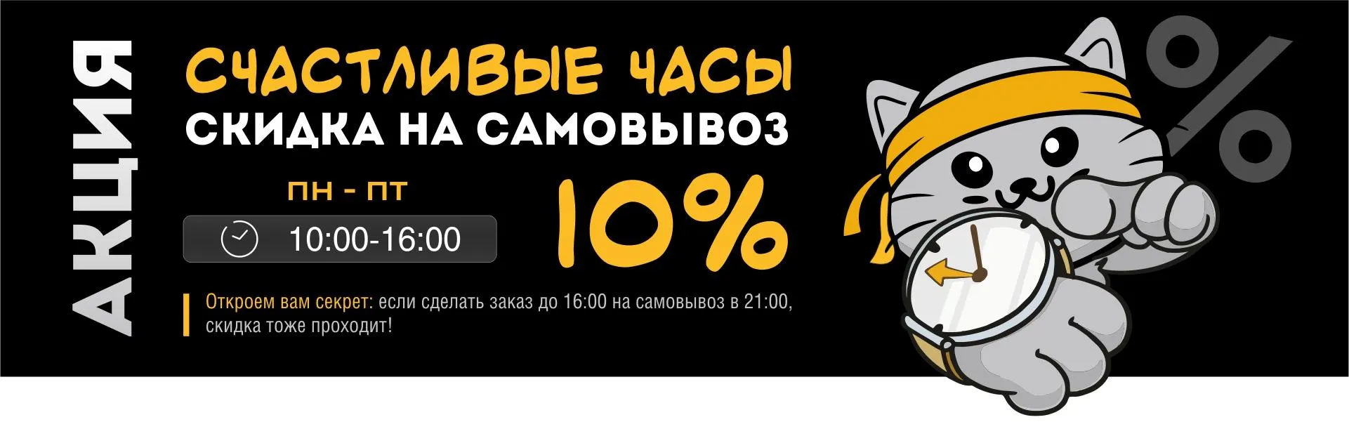 Счастливые часы